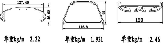 LED智能通道燈鋁材